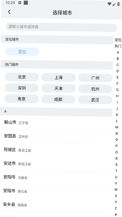 信小云 安卓版 设置界面截图