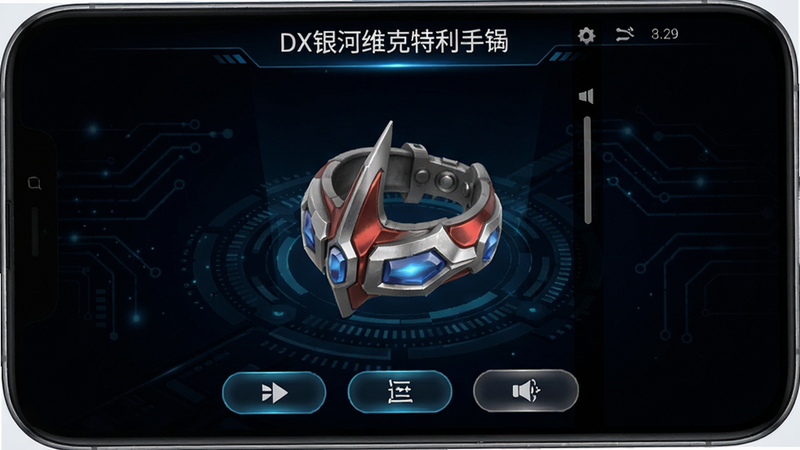 DX银河维克特利手镯的运行界面截图,手机屏幕显示应用主界面,上方有“DX银河维克特利手镯”字样,中间是手镯模型,下方有三个按钮,背景为深色科技风,截图清晰,界面布局整洁,无多余元素