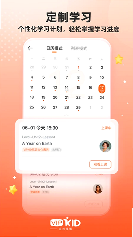 VIPKIDӢ��� ��׿�� �γ̽����ͼ