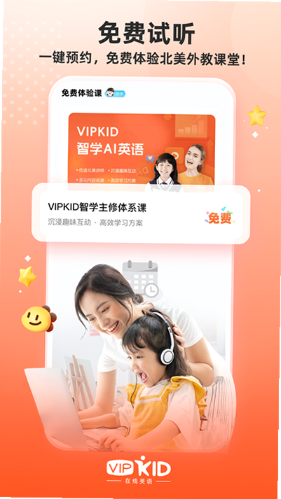 VIPKIDӢ��� ��׿�� �û�����