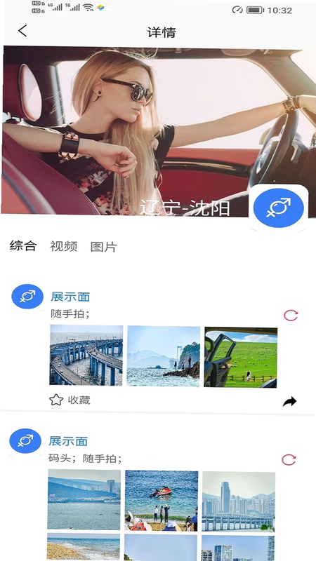 展示面安卓版 操作教程