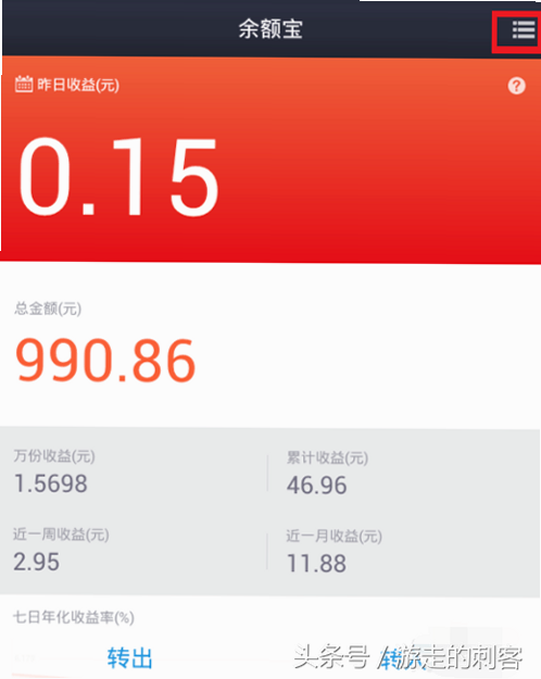 万度宝 安卓版 用户评价