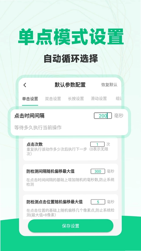 ��ָ�Զ������������ͼ1