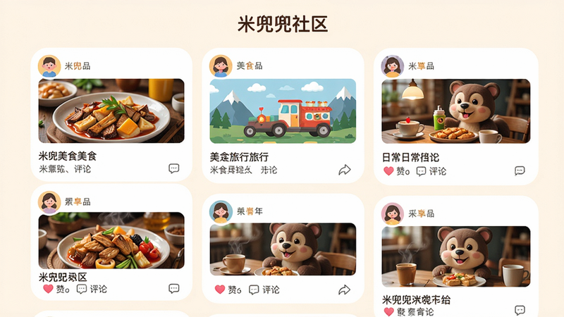 ���壺�׶��������������棬չʾ�û�������ͼ�Ķ�̬������ʳ�����С��ճ��ȷ��ࡣ���֣��ٲ���ʽ���У�ÿ�ſ�Ƭ����ͼƬ�������������ײ��е��ޡ�����ͼ�ꡣ�Ű棺��Ƭ�������£�����Ϊǳɫ�����������ɶ�������������ů��ɫ�ʷḻ��ϸ�ڣ���Ļ�����С��׶�����������������̬ͼƬ�������û�ͷ��Բ�󡣻��ʣ����壬�ɾ����޶���Ԫ�ء�