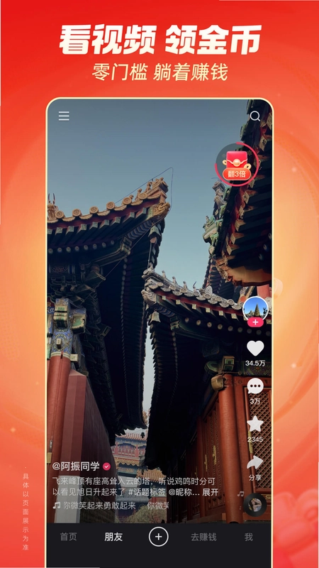 子明礼截图3