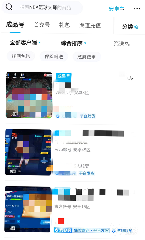 NBA篮球大师 安卓版 账号 绑定