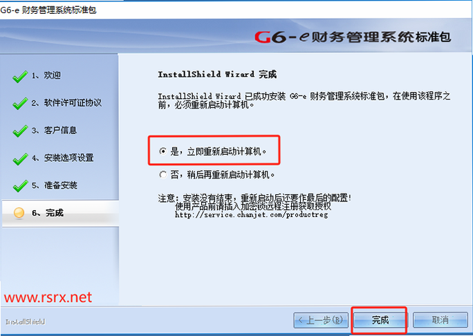 G6-Series 安卓版 安装教程