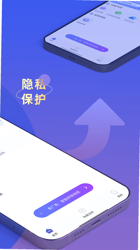 隐藏应用专家 安卓版 怎么用