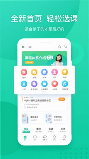 新东方刷刷学 安卓版 下载安装