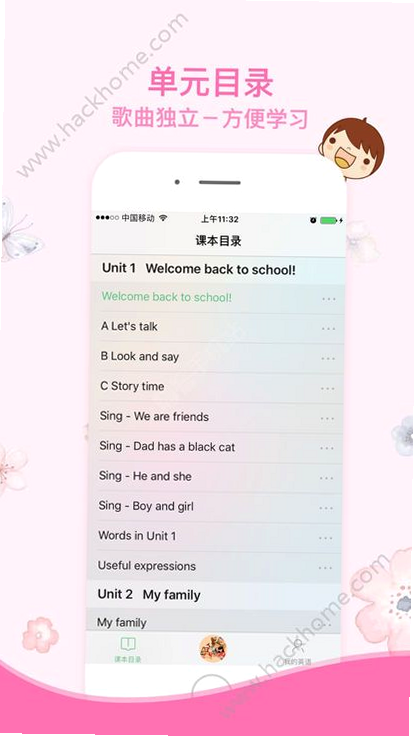一周慧英语 安卓版 使用教程