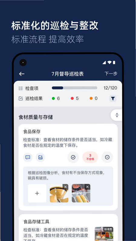 智睿视界 安卓版 操作界面