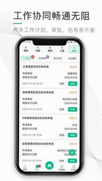 熊猫物保云 安卓版 操作界面截图