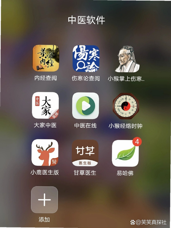 慈航中医 安卓版 功能界面