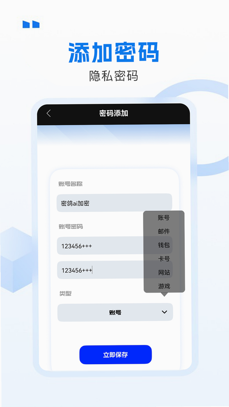 密鸽ai加密 安卓版 使用教程