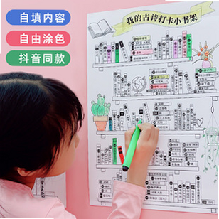 古诗背诵 打卡表 安卓版