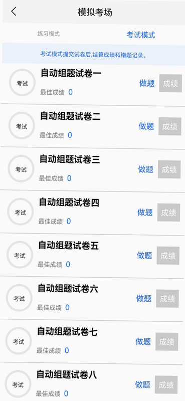 易考题库 安卓版 用户评价 反馈