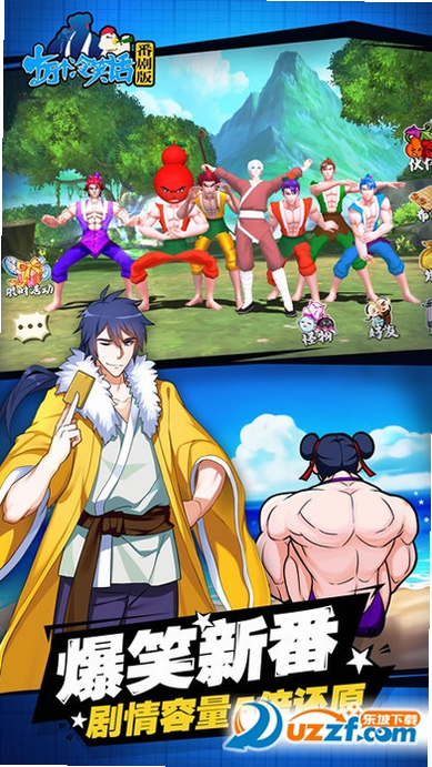 十万个冷笑话番剧版 安卓版 最强阵容