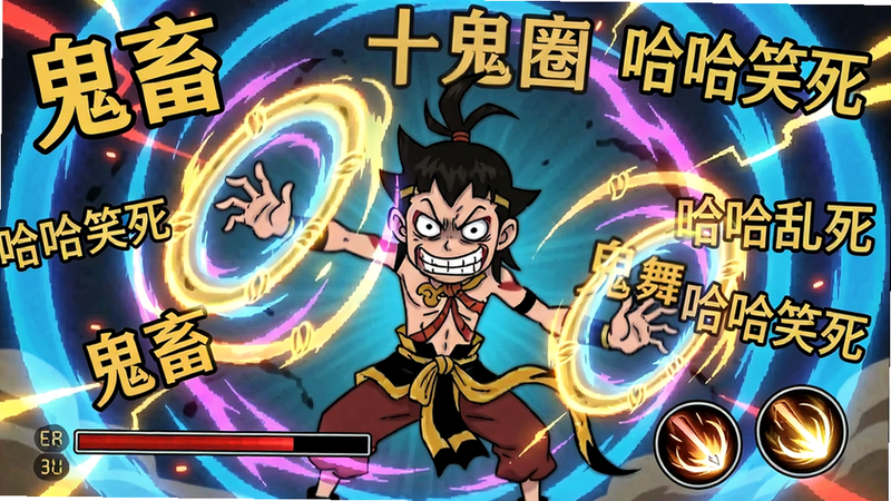 主体:《十万个冷笑话番剧版》鬼畜激战战斗画面,屏幕中央是哪吒释放技能,周围有“鬼畜”特效光波和弹幕文字。布局:角色居中,技能特效向四周扩散,弹幕文字环绕。排版:战斗界面干净,血条和技能按钮在下方,特效醒目。风格:动态漫画风格,线条动感,色彩绚丽。细节:哪吒表情扭曲搞笑,技能为“乾坤圈乱舞”,弹幕文字包含“鬼畜”“哈哈笑死”。画质:高帧率,无拖影,干净,无多余元素。