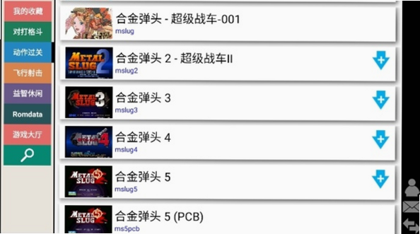街机玩家社区 安卓版 怎么进入
