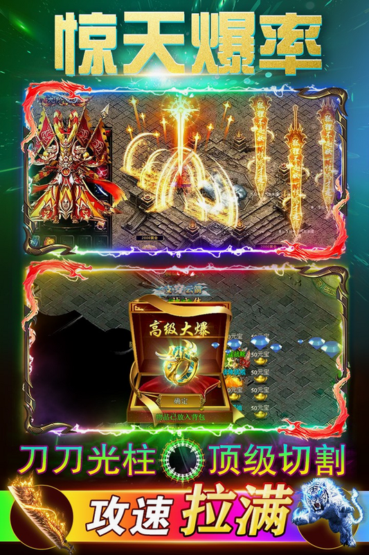 至尊传说 安卓版 最新版本