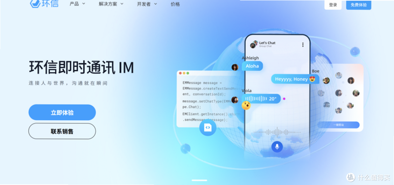鸿达通IM 安卓版 用户评价