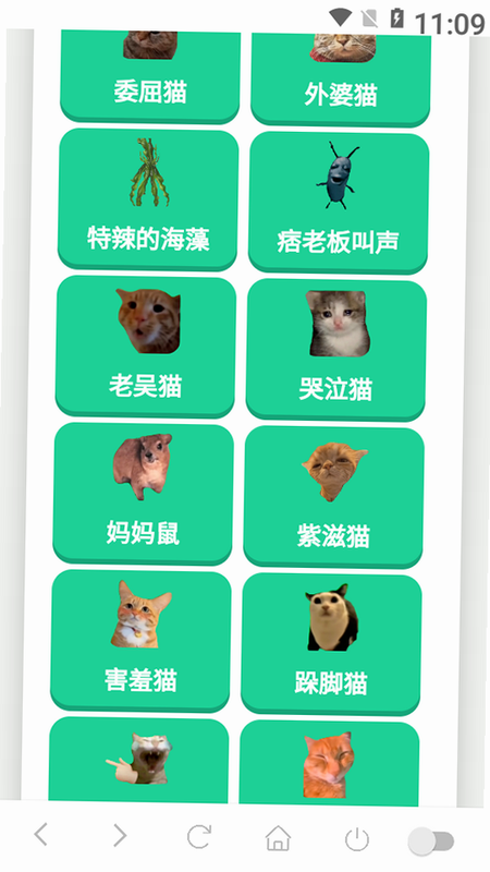 伪人猫语音盒 安卓版 操作教程