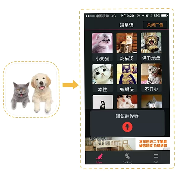 伪人猫语音盒 安卓版 安全下载