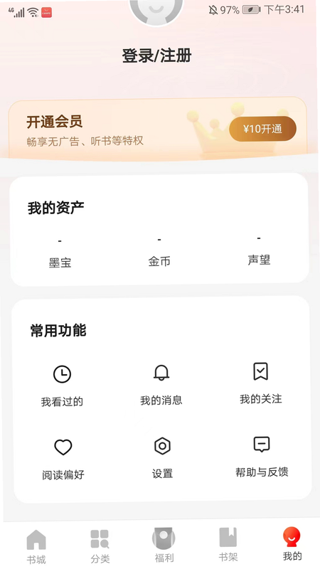 悦瓣手机版 安卓版 下载安装