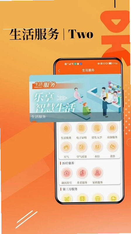 新视源 安卓版 操作界面截图