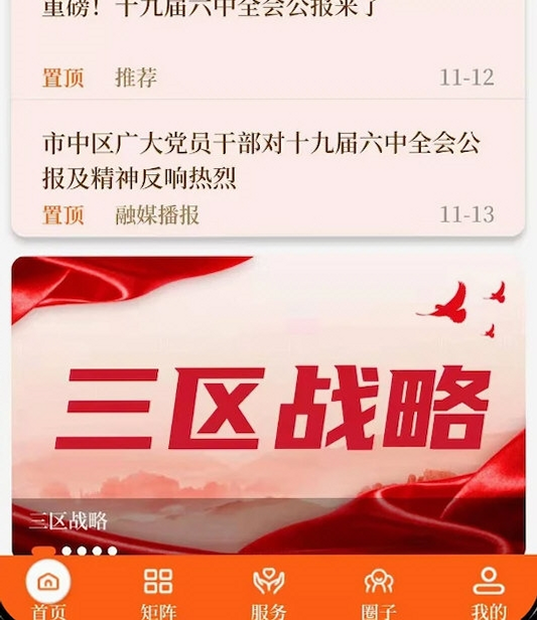 新视源 安卓版 软件截图