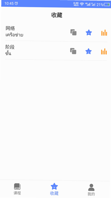 泰恋 安卓版 下载安装教程