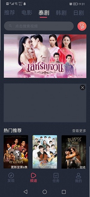 泰恋 安卓版 界面截图