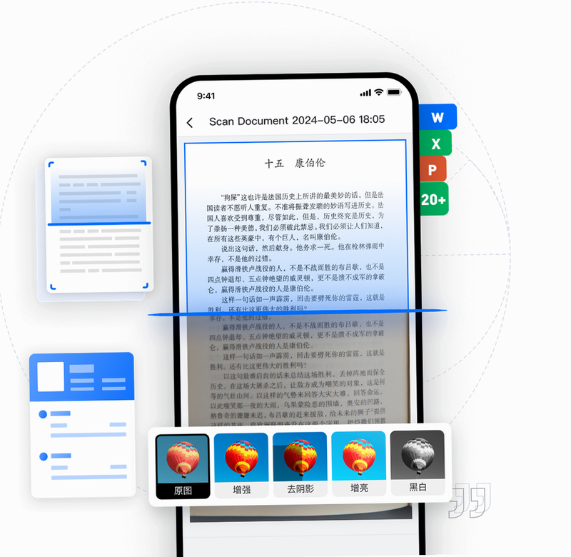 清简快扫描 安卓版 导出PDF教程