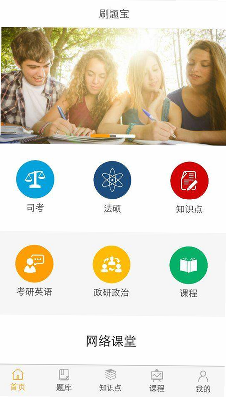 法学刷题宝 安卓版 智能组卷界面截图