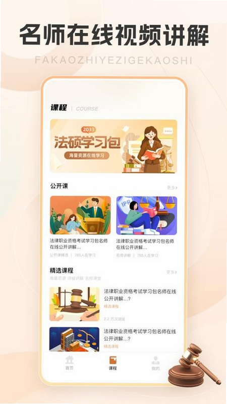 法学刷题宝 安卓版 用户评价截图