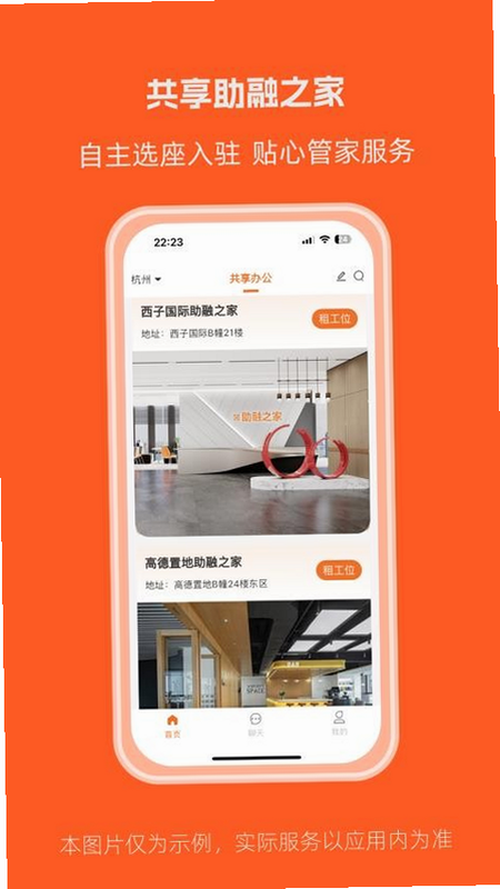 助融助手 安卓版 操作界面截图