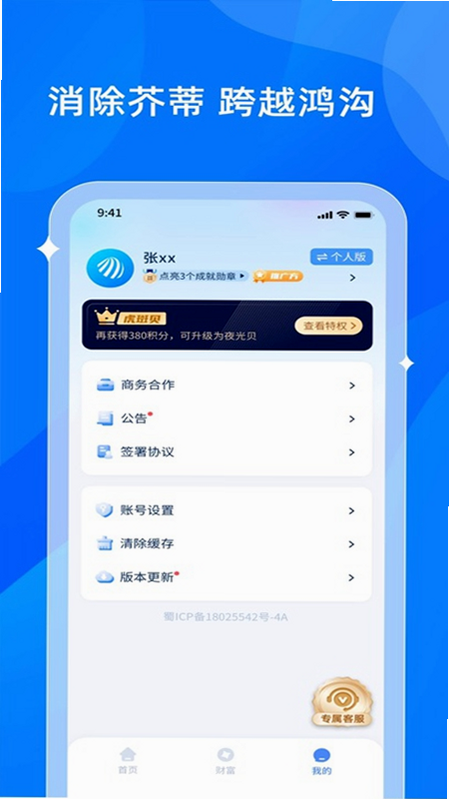 助融助手 安卓版 下载安装教程