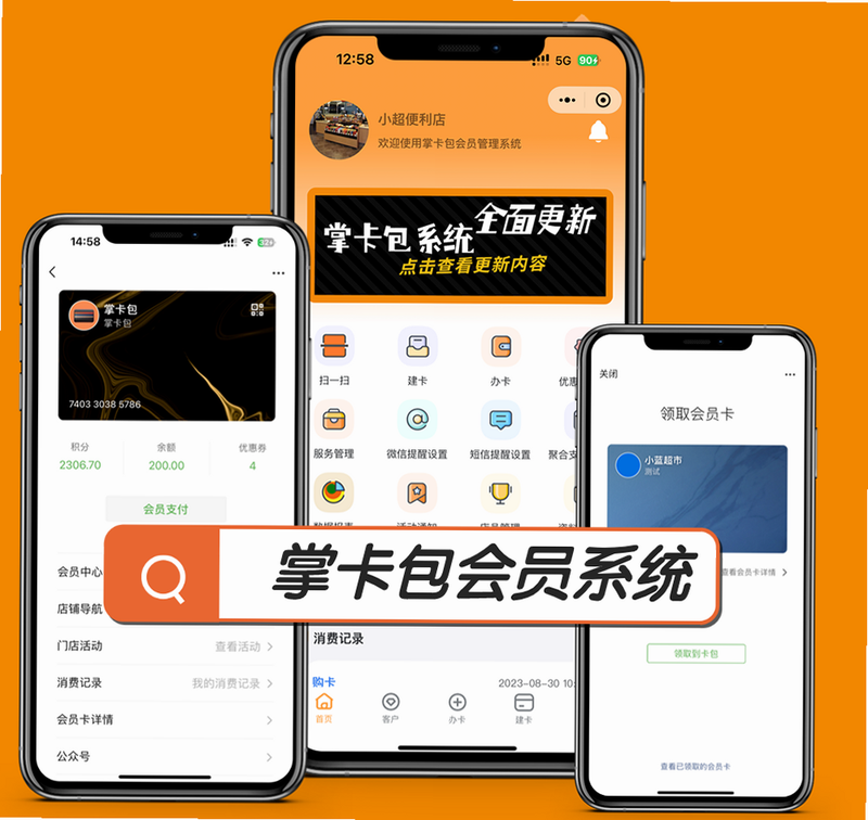 云卡联 安卓版 卡包管理界面截图