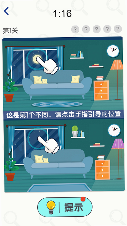 离谱找茬王助手 安卓版 安装教程