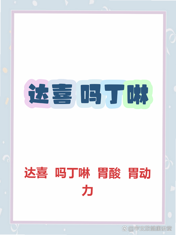 达那喜 安卓版 操作界面