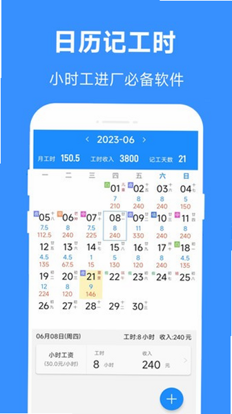 小时工365 安卓版 下载安装