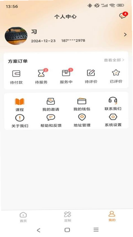康居好物安卓版 应用界面预览