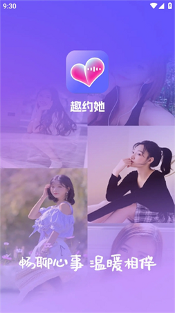 她趣交友 安卓版 用户评价