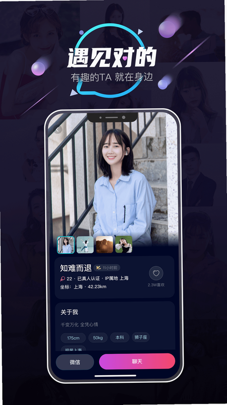 她趣交友 安卓版 功能截图