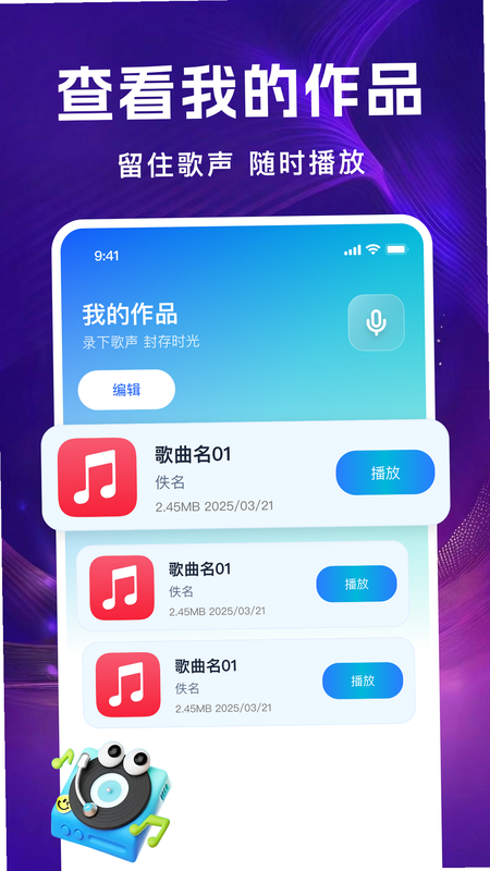 全民唱享KTV 安卓版 安全检测