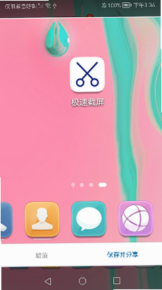 聚刻 安卓版 功能截图