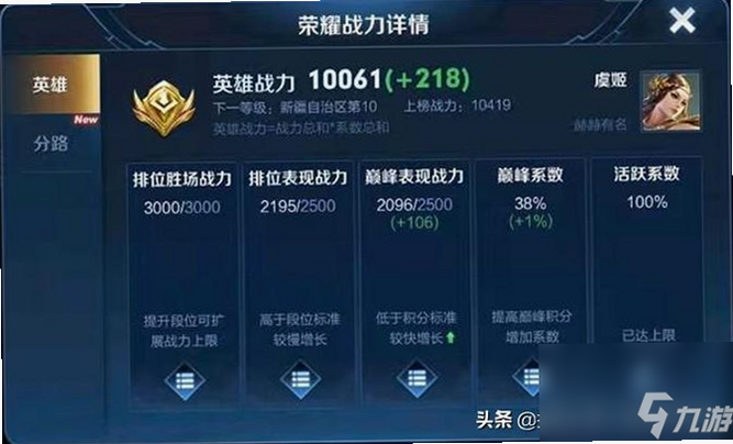 造王者 安卓版 战力提升攻略