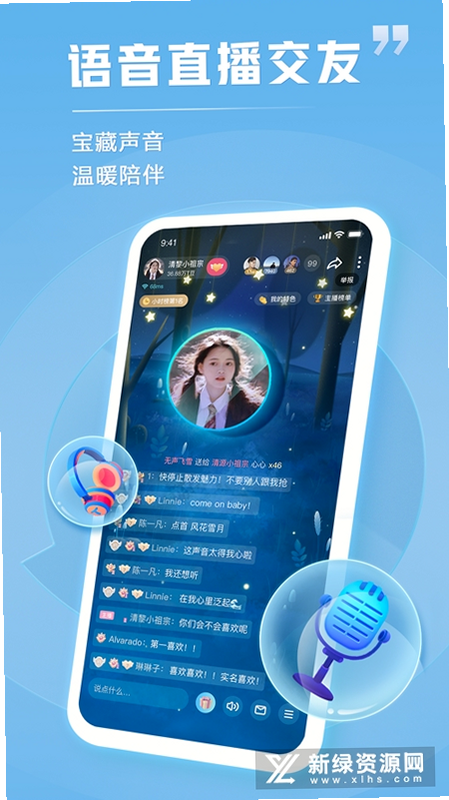 蝌蚪语音 安卓版 下载