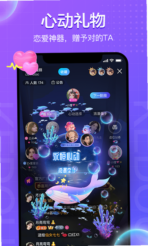 蝌蚪语音 安卓版 功能截图