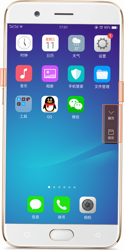 Com-Phone 安卓版 操作界面截图